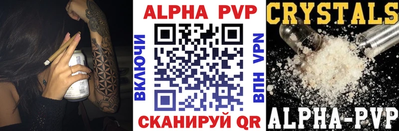 APVP Crystall Югорск