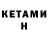 COCAIN VHQ Helross Hemlock