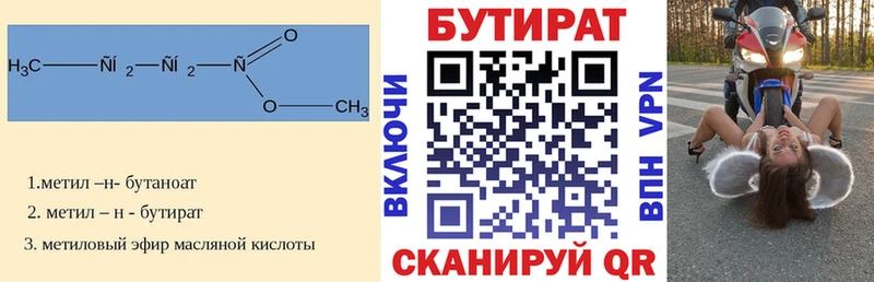 где можно купить наркотик Югорск мега tor Бутират BDO 33%