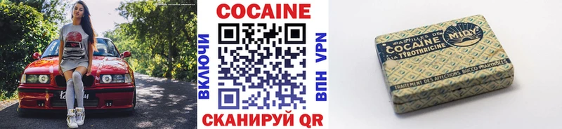 Кокаин 97% Югорск