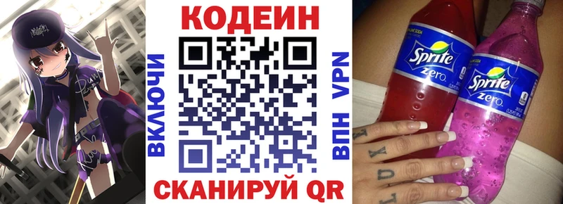 Codein Purple Drank  Югорск 