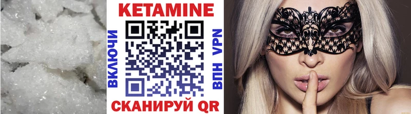 КЕТАМИН ketamine  Югорск 