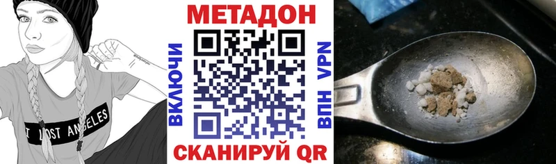 Метадон VHQ  Югорск 
